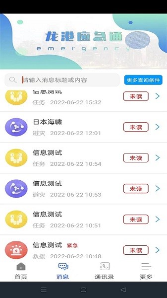 ����Ӧ��ͨ���°�