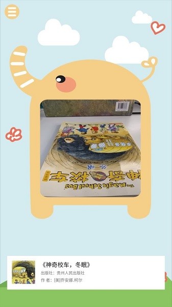 伴瞳阅读app 伴瞳阅读最新版