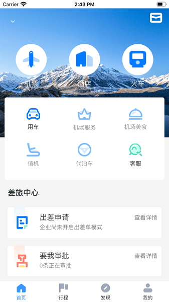���躽��app����