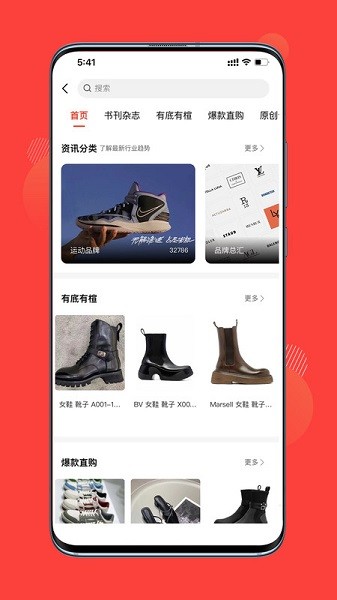 鞋链宝app