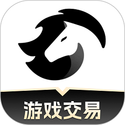 黑马游戏交易app