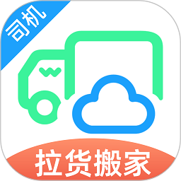 云车配送司机端