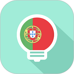 莱特葡萄牙语背单词软件