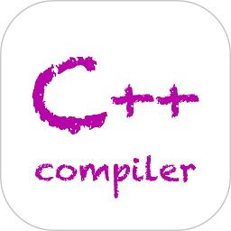 手机c++编译器app