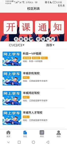 ����ѧ��app����