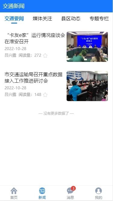 ��Ǩ��ͨapp����