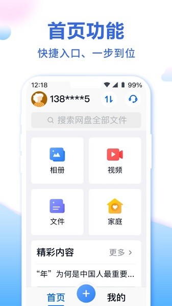 йƶ̹ػapp v2.0.2 ׿2