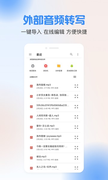 ����ת���ֹ���app����