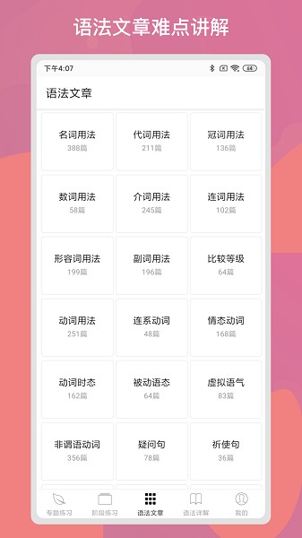 ����Ӣ��ϰ���app����