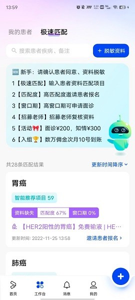 ҩ��Ȧ��ҵ��app����