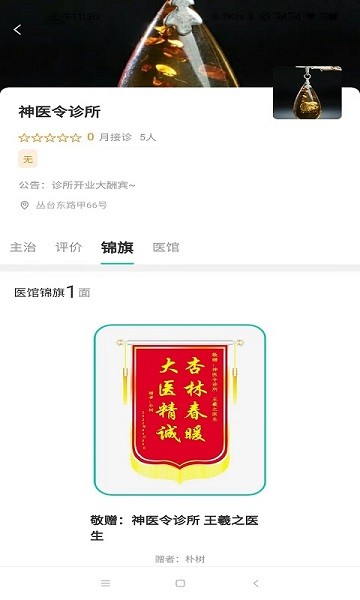 ��ҽ��app����