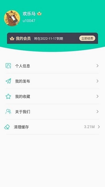高原农牧平台 高原农牧app手机版下载