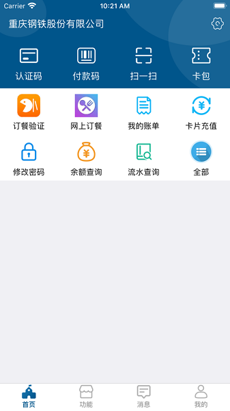 �ظ�һ��ͨ���°�