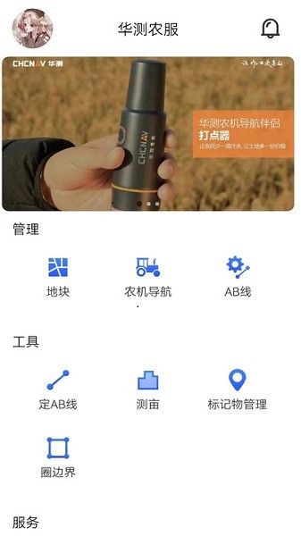 ����ũ�������app����