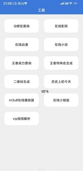大鱼软件库app下载