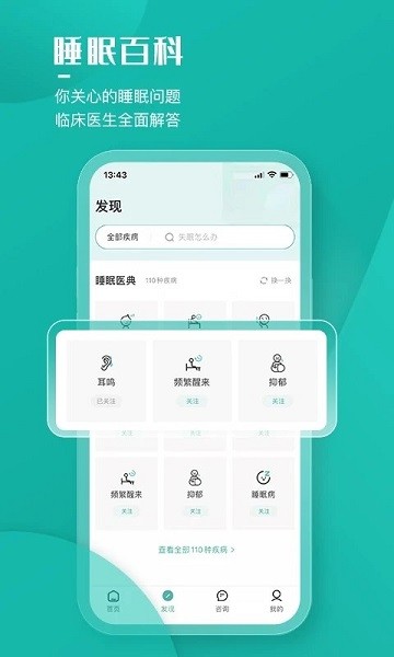 小竹睡眠手机版 小竹睡眠app官方下载