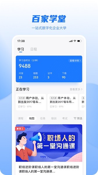 �ټ�ѧ�����°�