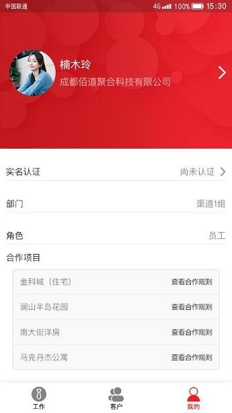 ��������ͨapp����