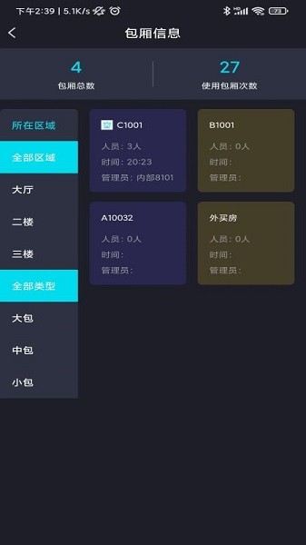 ��Ѷ�ǻ�app����