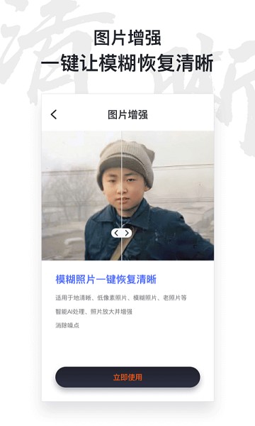 ��ӯai��Ƭ�޸���app����