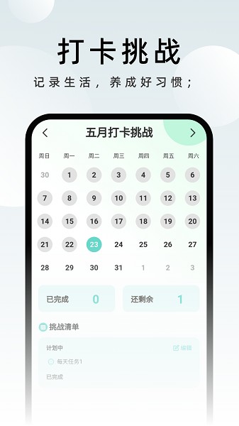 ʱ���ֻ���ʿapp����