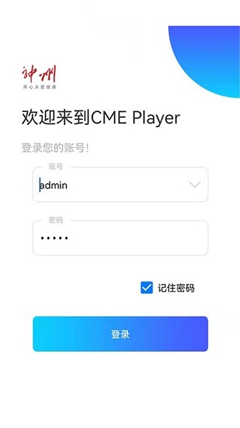 CME Player° v1.2.5 ׿2