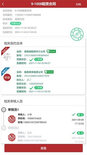 ȫ����ǩapp����