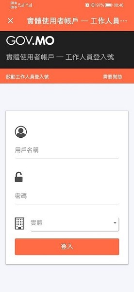 ���Ź�����Աapp����