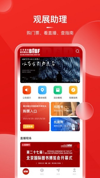 bibf����չapp����