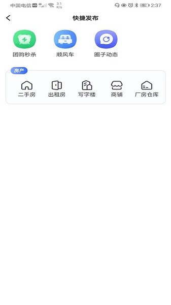 阜城跑腿app下载