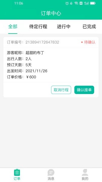 �������򵼰�app����