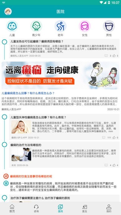 ������ﲡҽԺapp����