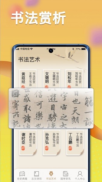 ���״Ԫ�����°�