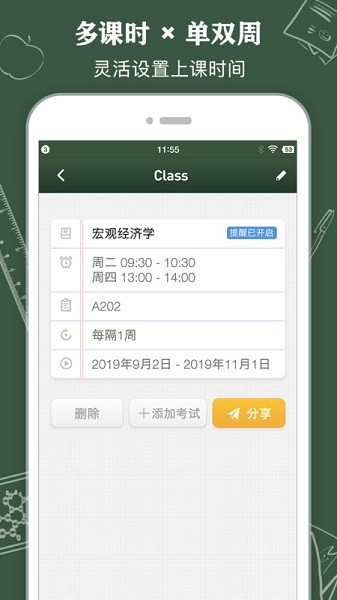 classtableֻ v0.2.14 ׿1