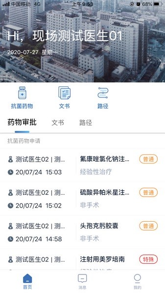 ҽ���������°�