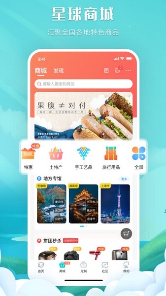 掌中星球app 掌中星球最新版