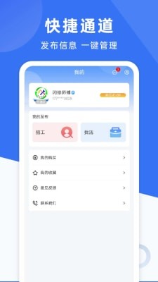 闪修师傅接单 闪修师傅app下载
