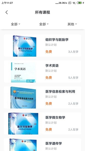 ��ҽ����app����