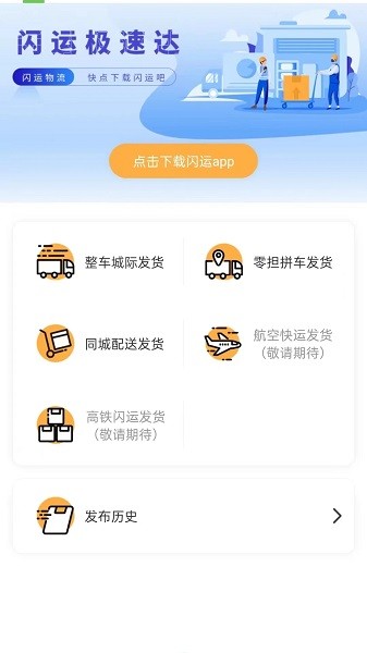 生鲜帮app 生鲜帮软件下载