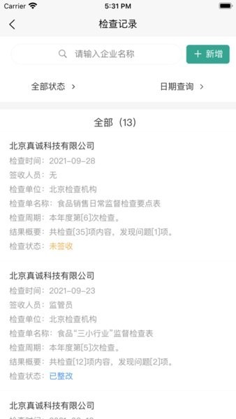 ʳ���Ǽ�app����