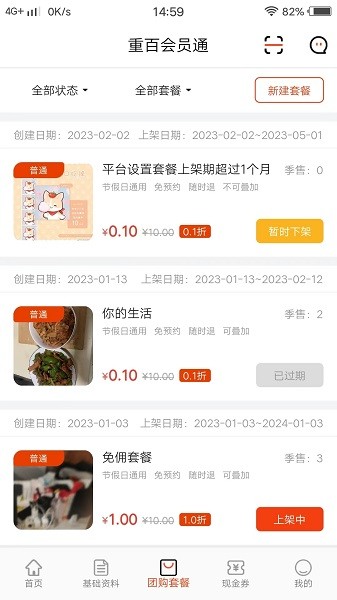 ��Աͨ�̼Ұ�app����