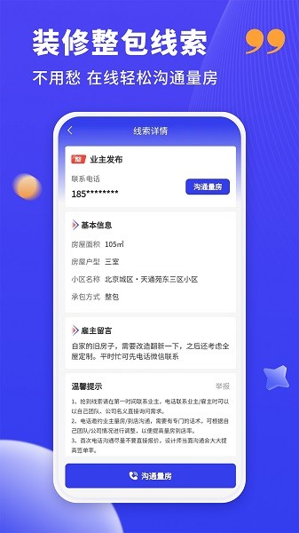 װ����app����