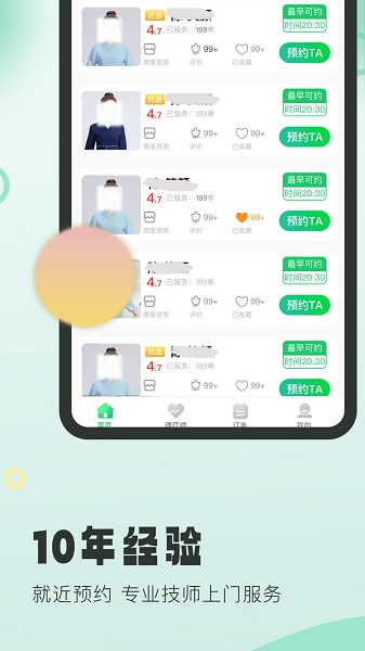 �ü�����app����