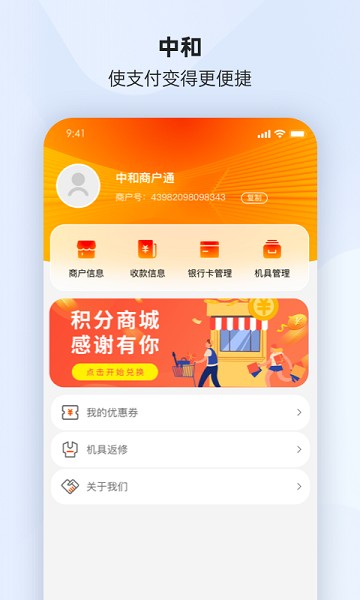 �к��̻�ͨapp����