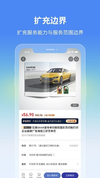 ����è����app����