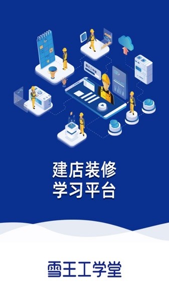 ѩ����ѧ�����°�