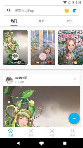 mojiPop°汾 v2.6.2.1 ٷ0