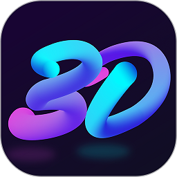 3D动态壁纸立体全屏v1.2.3 安卓免费版