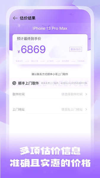 �ֻ����۱�app����