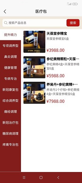 ҽ�Ͼ�app����